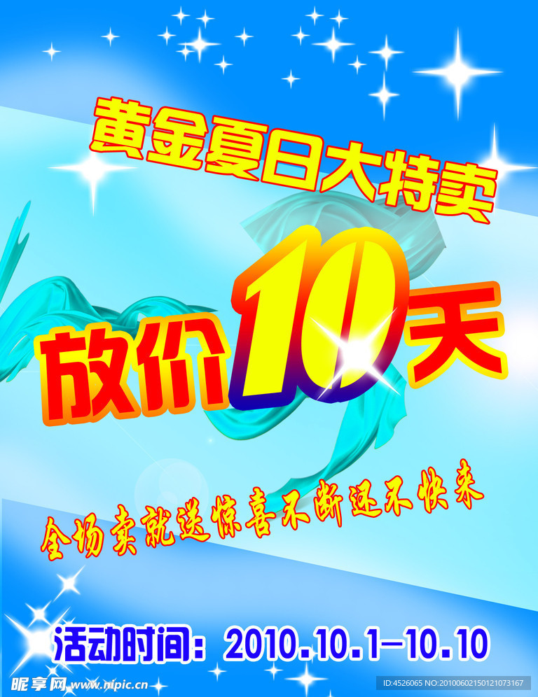 节日海报