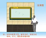 某公司宣传栏