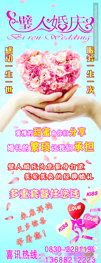 婚庆X展架