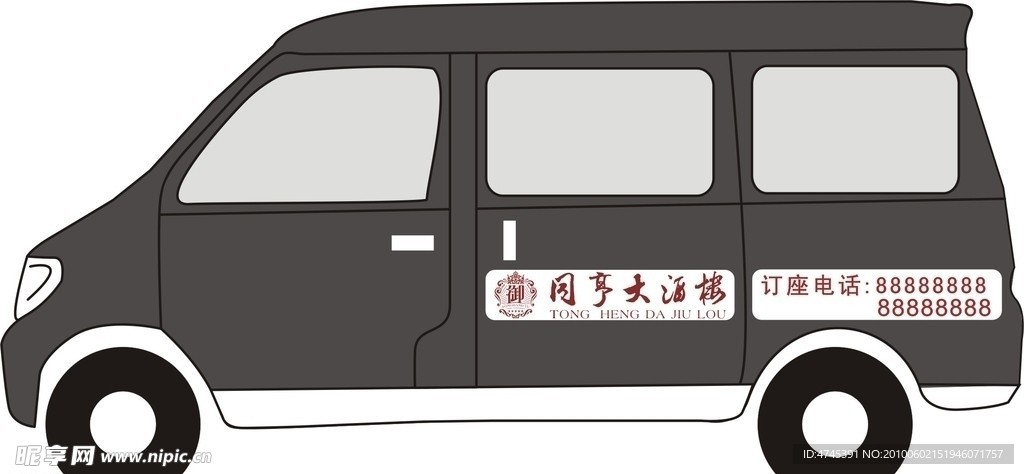 车体广告