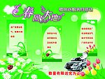 春回大地