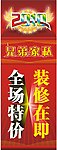 兄弟家私X展架