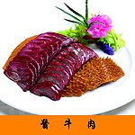 酱牛肉