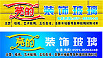 亮的装饰装潢