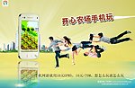 开心农场