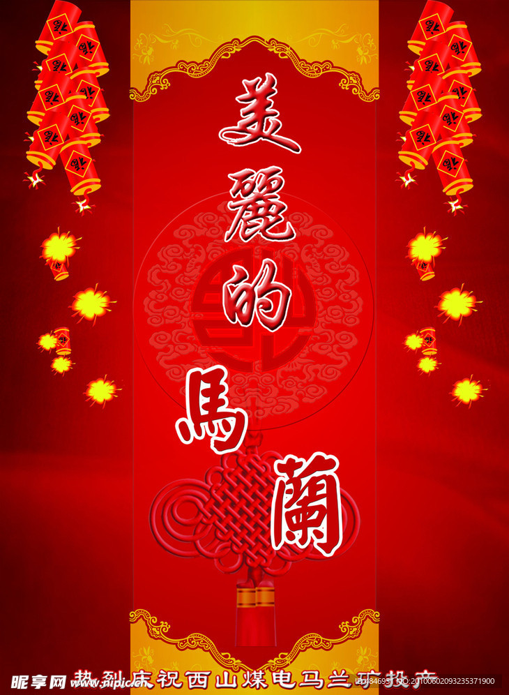 挂历