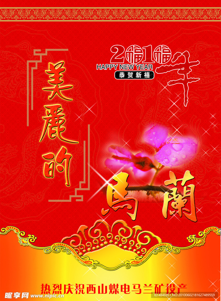 挂历