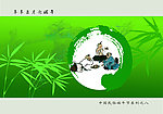 端午节