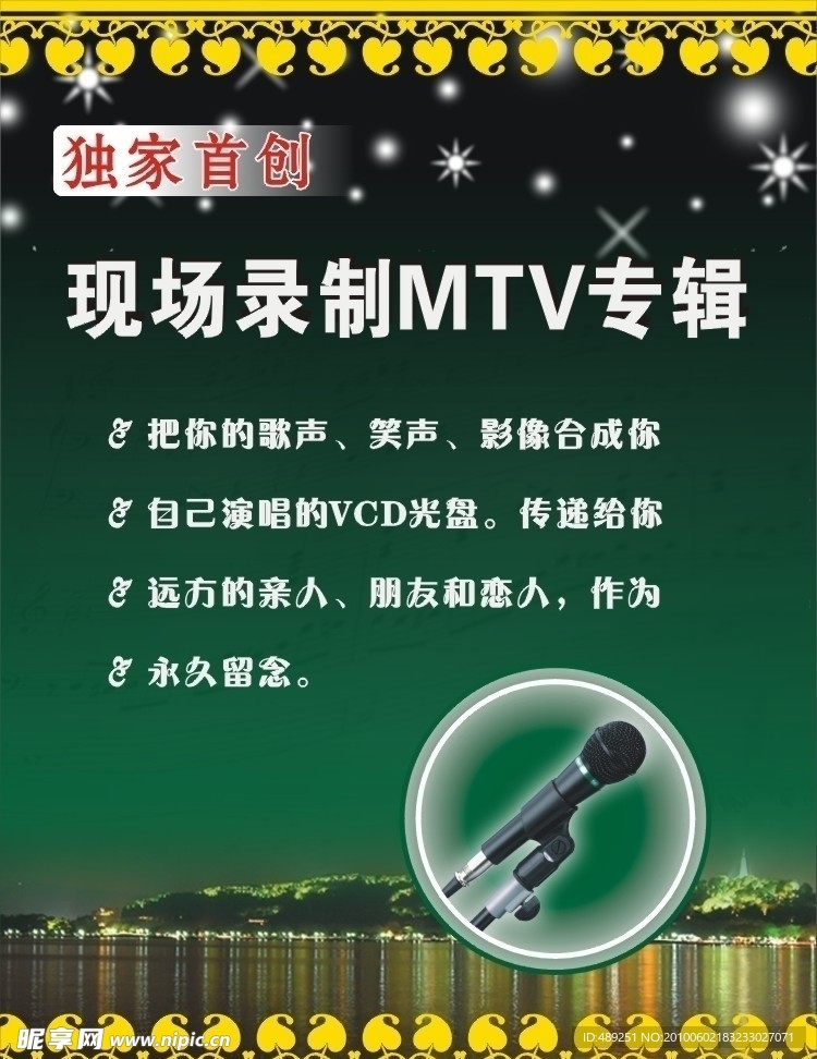 KTV海报