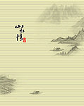 山水情