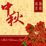 中秋牡丹
