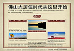万科城片区软文