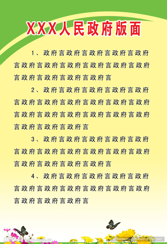 版面