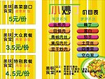 食堂价格表