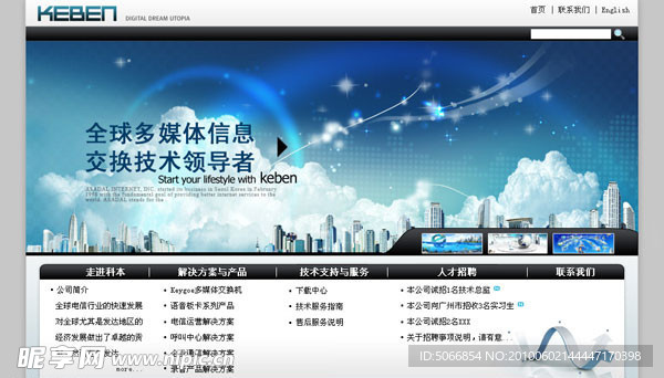 科技企业站