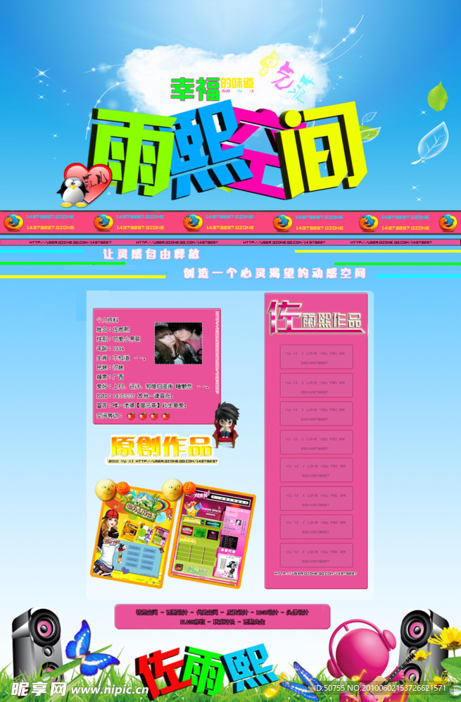 空间皮肤