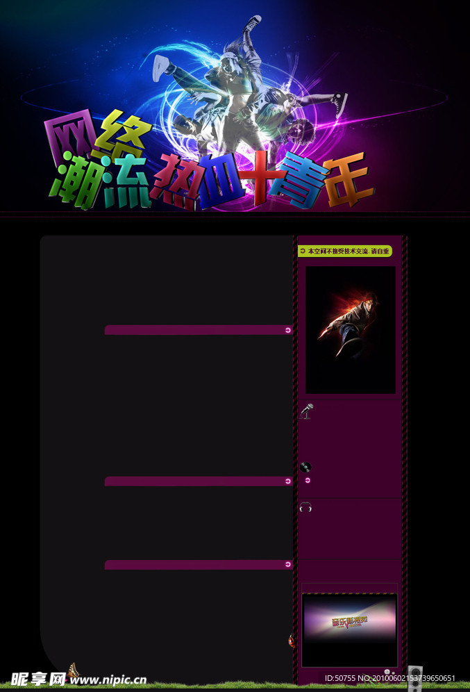 空间皮肤