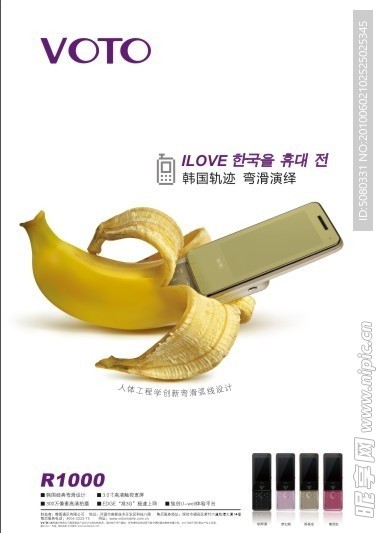 韩国VOTO手机