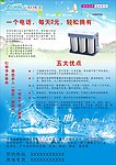 水处理设备宣传单