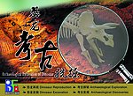 恐龙考古包装盒