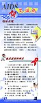 艾滋病图片