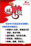 特步诚聘