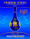 青花郎