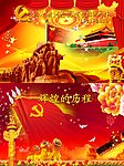 党建模板庆祝党的生日
