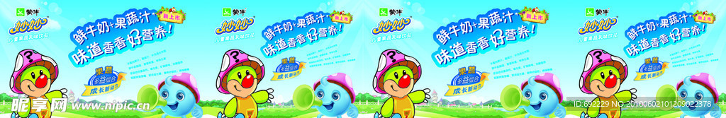 蒙牛水奶妙妙堆头围4面