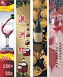 番糖酒业