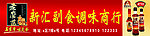 老磨盘香油