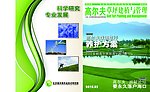 高尔夫宣传页