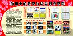 学校展板