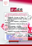 宣传展板服务公约