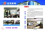 装饰公司宣传画册内芯