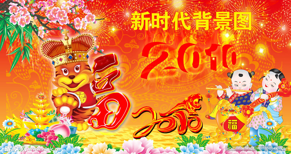 2010年月历背景图