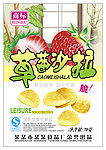 草莓沙拉