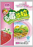 草莓沙拉
