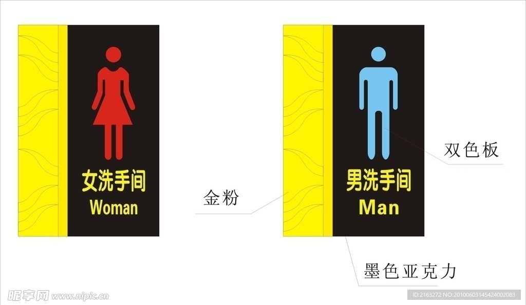 男妇洗手间