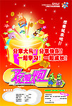 昂立 双响炮