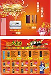 手机宣传单