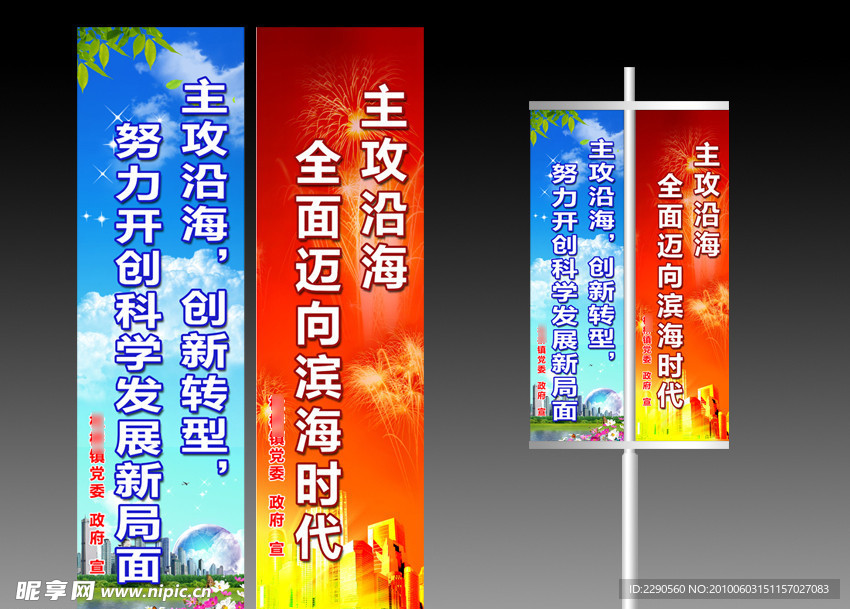 道旗设计
