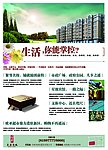 房地产宣传单