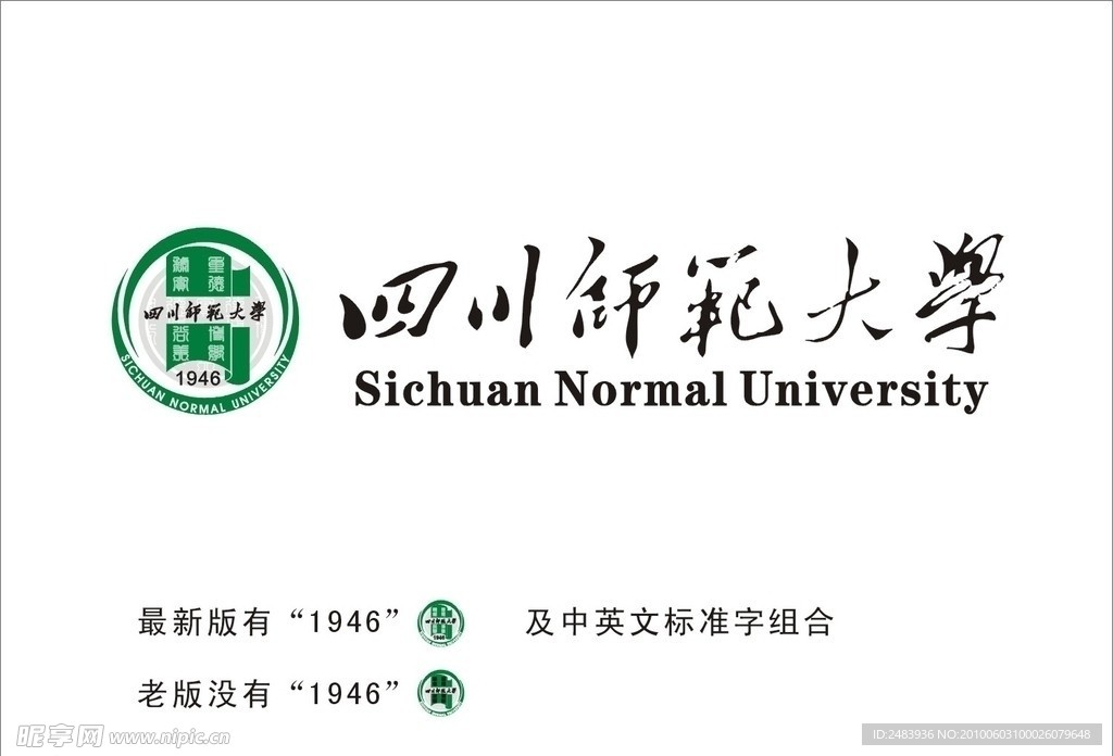 四川师范大学 徽标