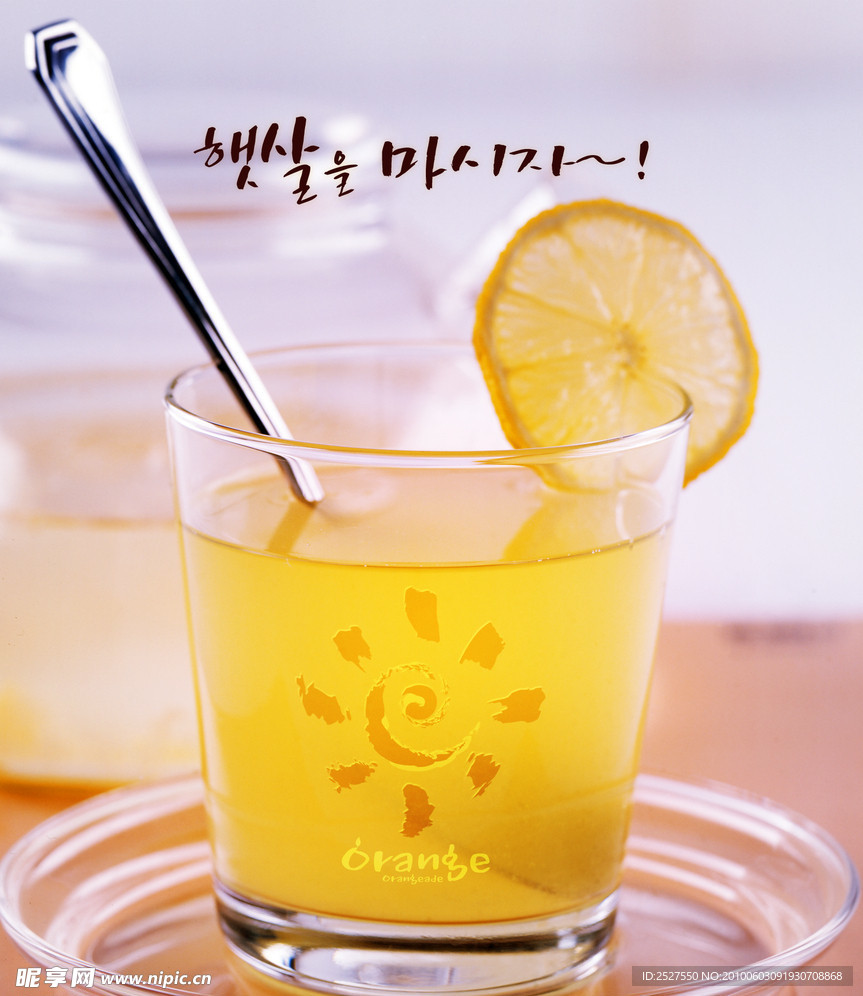 橘子汁