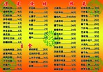 新疆回民菜单菜谱
