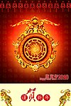 新年海报