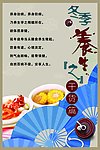 冬季海报设计