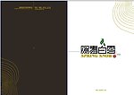 阳春白雪