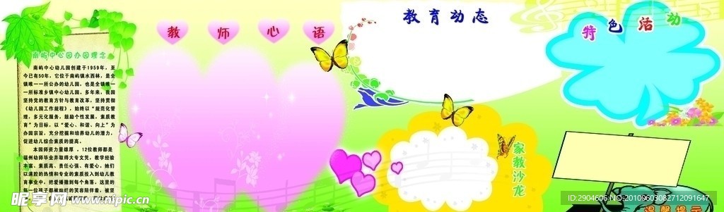 学校